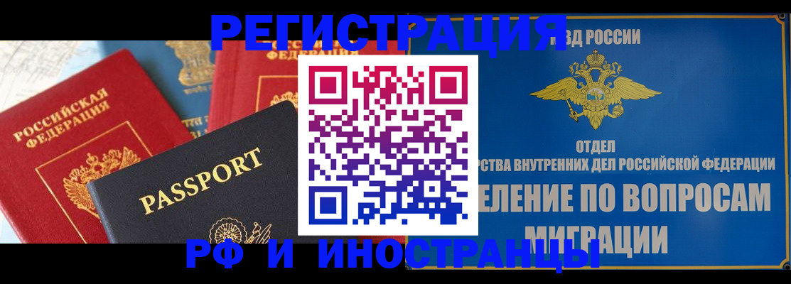 временная регистрация госуслуги в Набережных Челнах