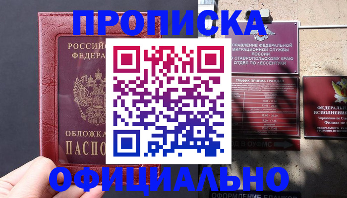 прописка ребенка в Набережных Челнах