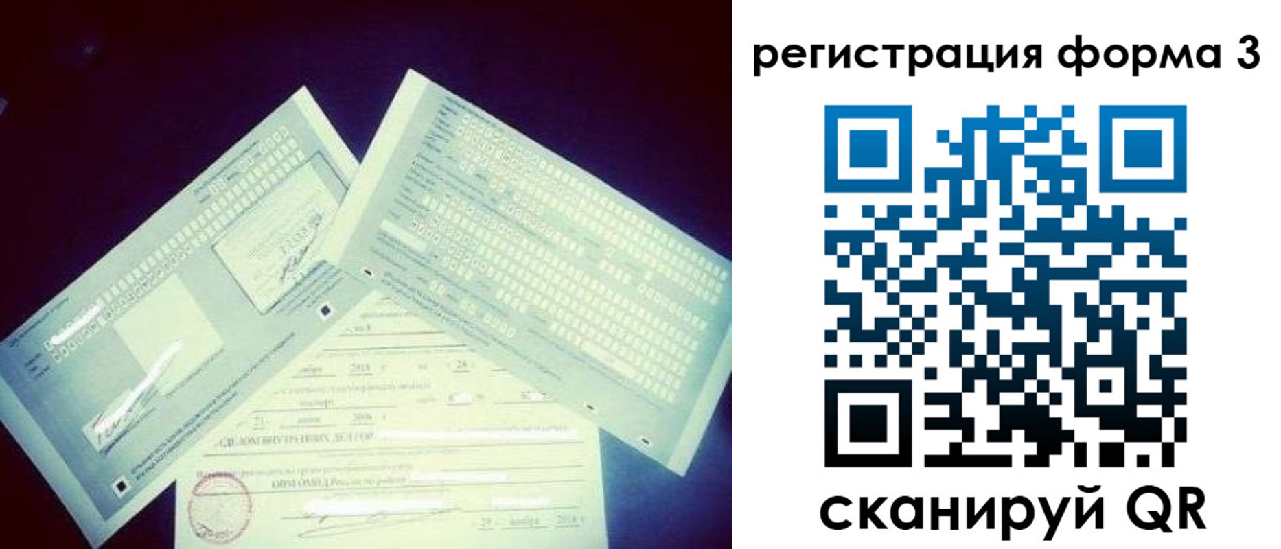 прописка штамп в Набережных Челнах