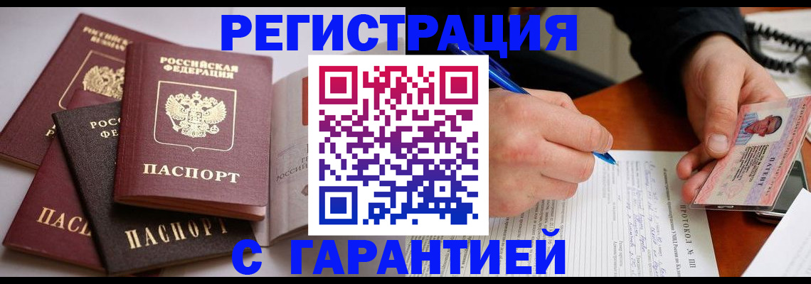 временная регистрация собственник в Набережных Челнах