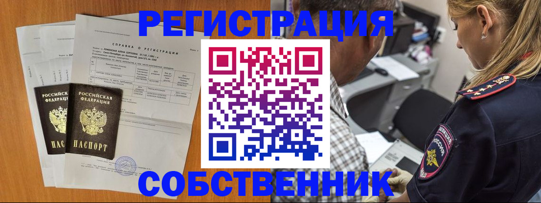 временная прописка в Набережных Челнах