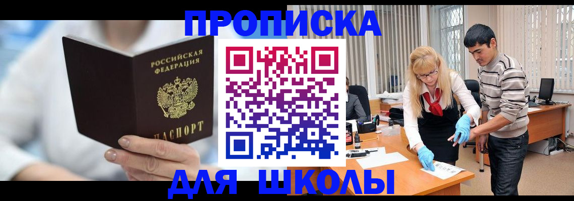 прописка в Набережных Челнах