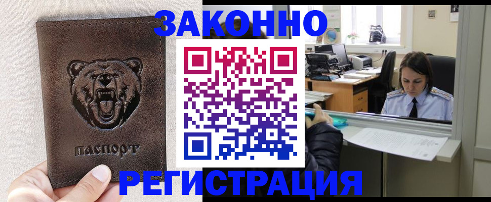прописка 2025 в Набережных Челнах