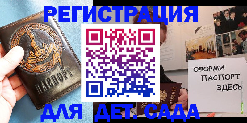 купить прописку в Набережных Челнах
