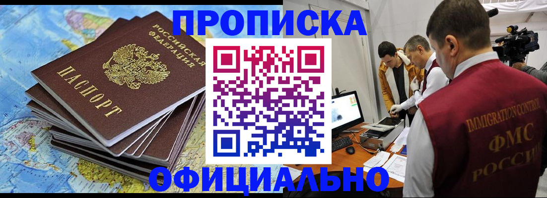 где прописаться в Набережных Челнах
