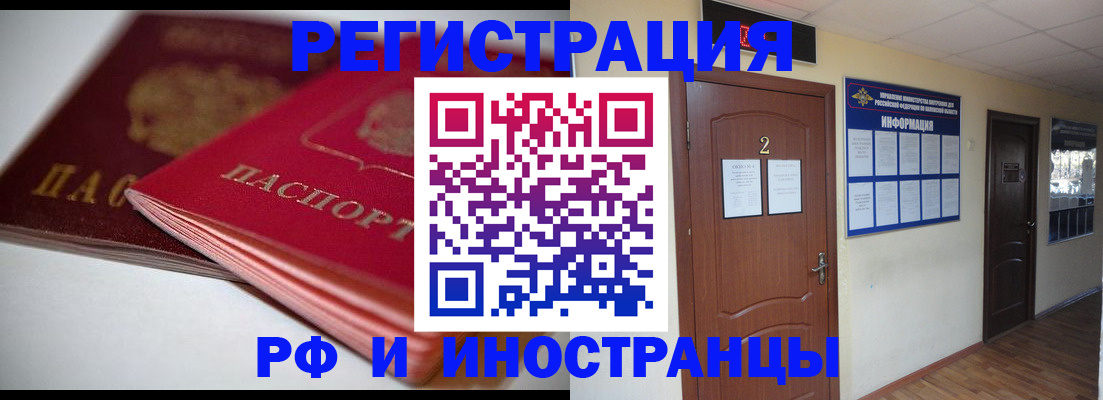 временная регистрация адрес в Набережных Челнах