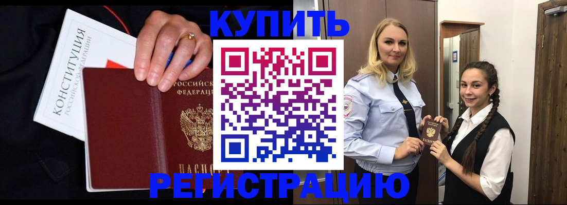 временная регистрация в Набережных Челнах