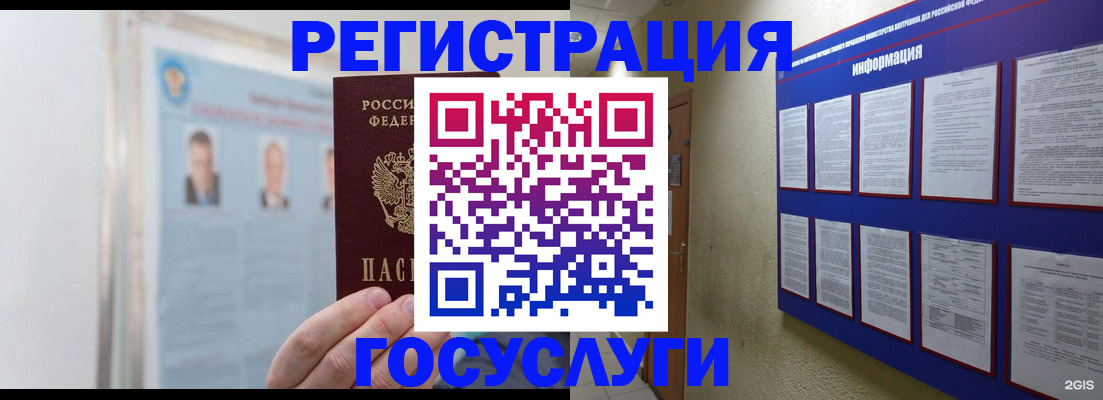 где прописаться в Набережных Челнах