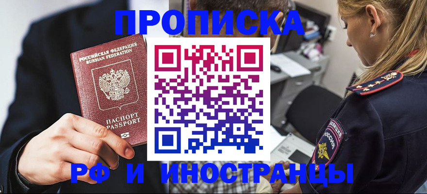 временная регистрация гарантия в Набережных Челнах