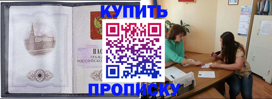 пропишу в квартире в Набережных Челнах