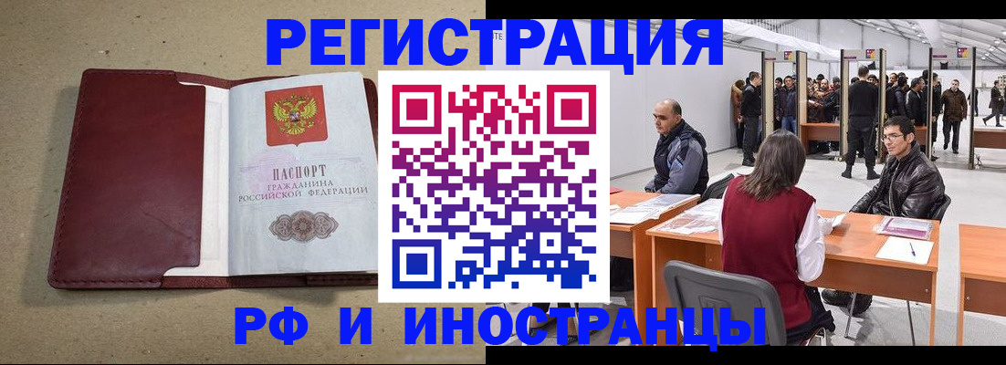 временная регистрация купить в Набережных Челнах